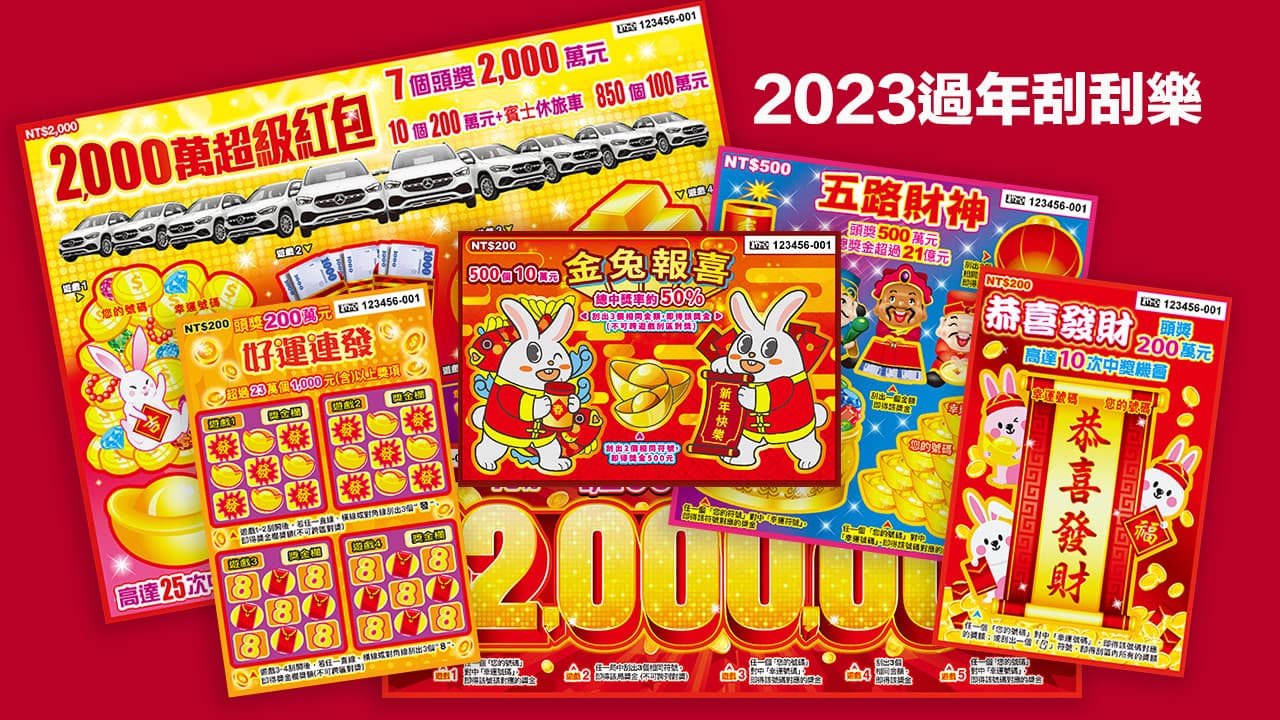 2023 chinese new year scratch