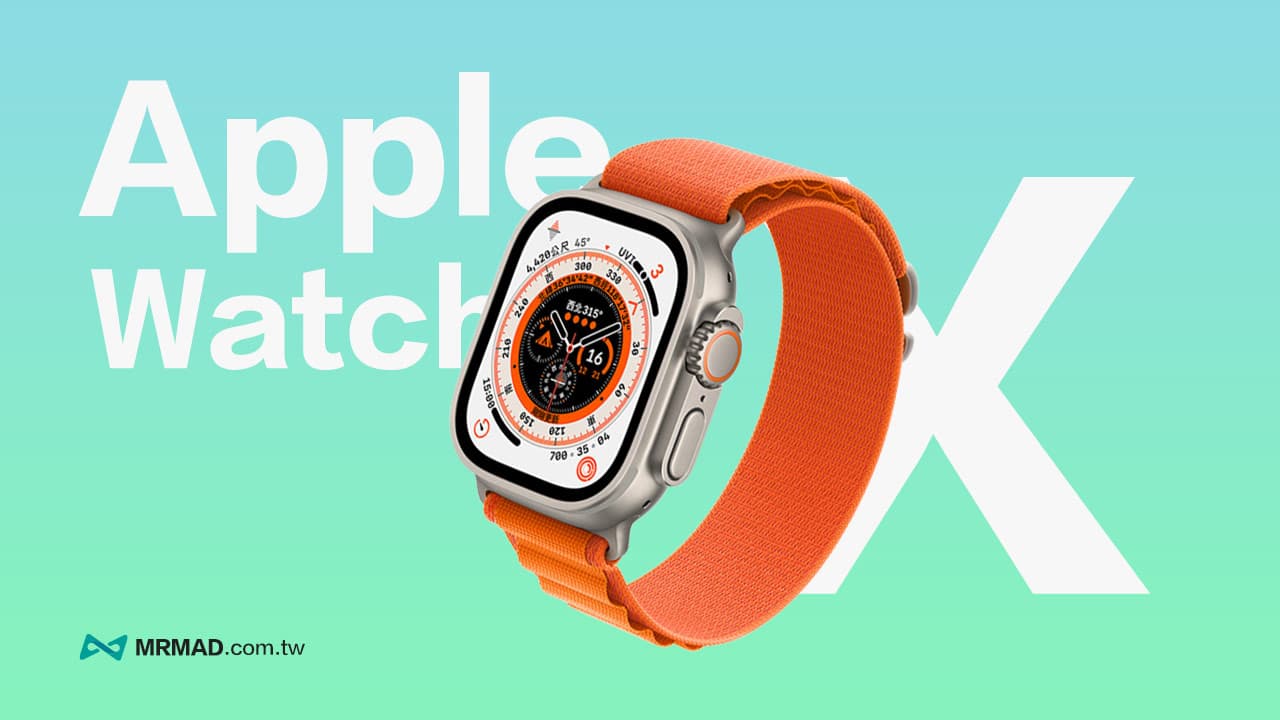 蘋果計畫推Apple Watch X 慶祝問世10 週年，推出時間遭爆料