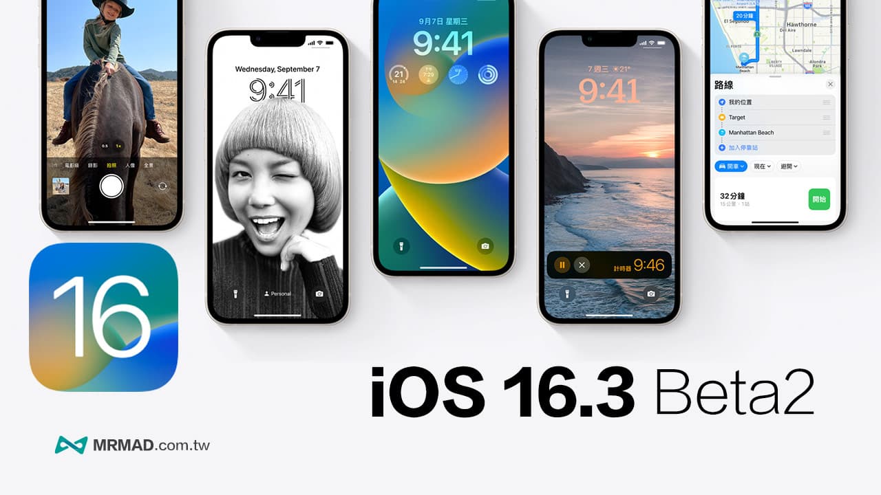 iOS 16.3 Beta2 更新釋出！新版更新細節全面看