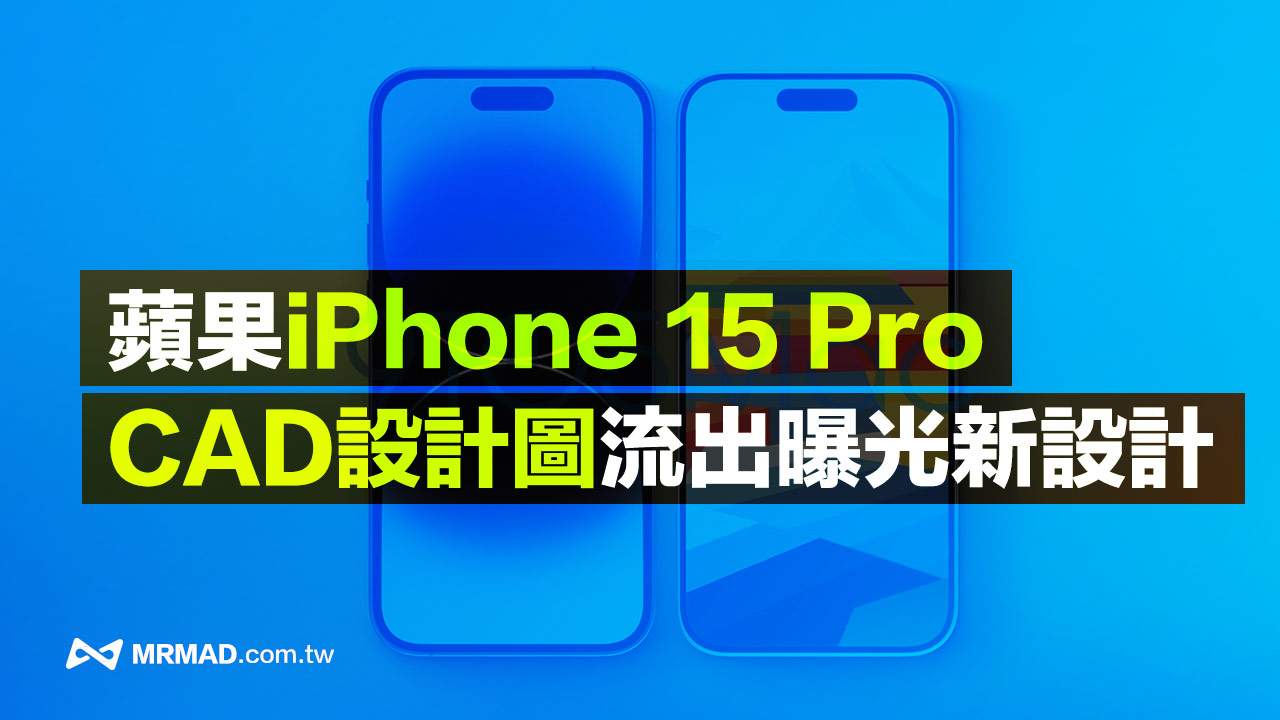 apple iphone 15 pro cad reveals new design