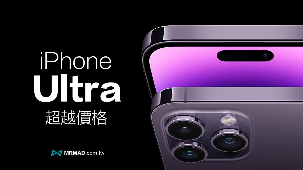 apple iphone ultra 2024