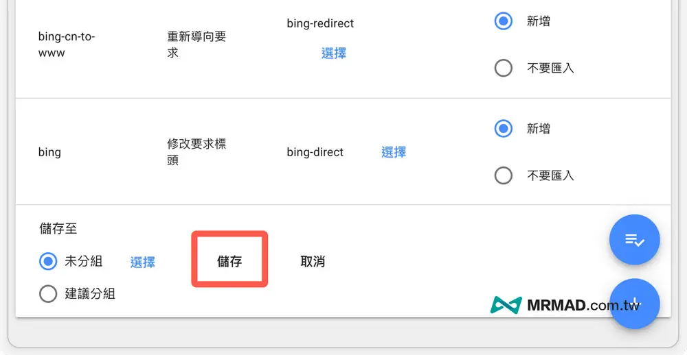 如何加速申請 Bing ChatGPT 登記教學6