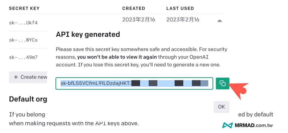 取得ChatGPT API keys 1