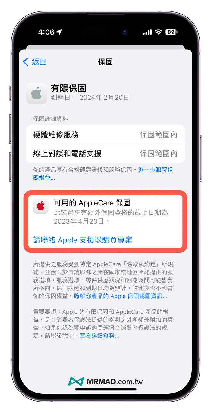 how to buy applecare 2
