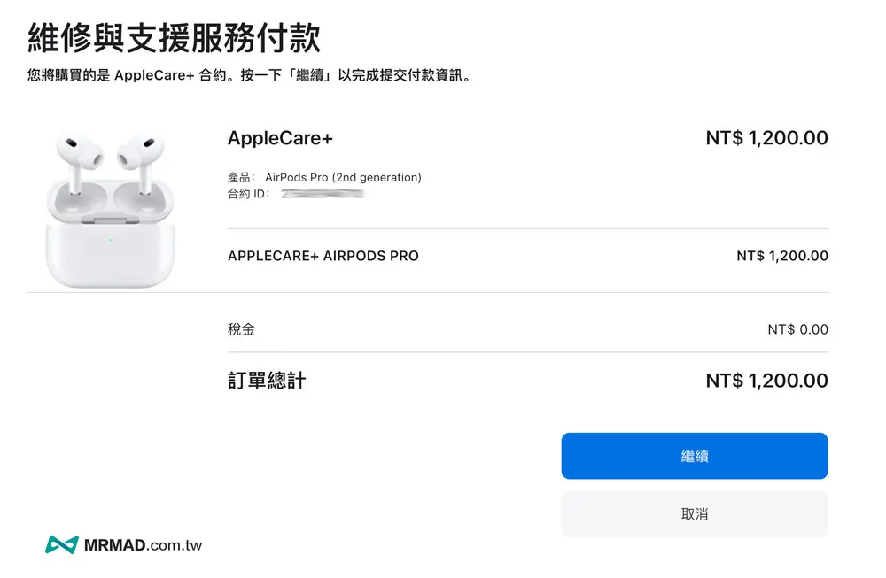 how to buy applecare 5