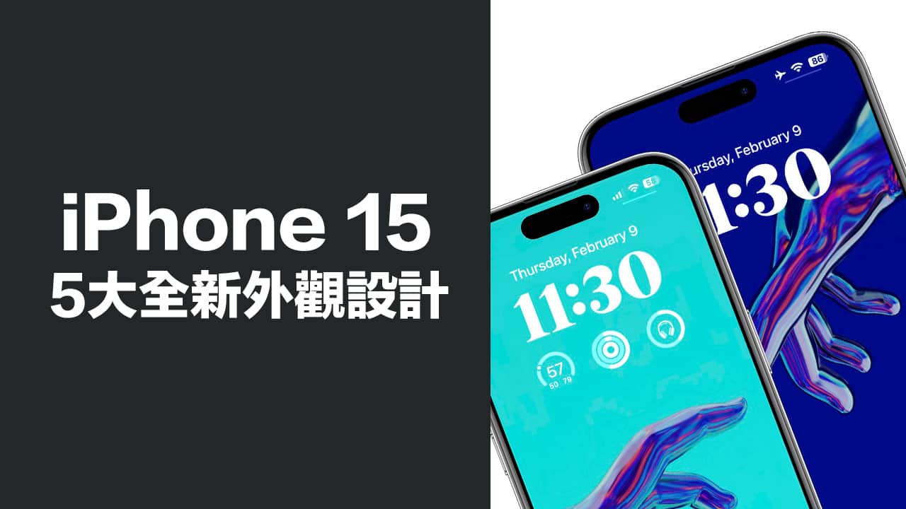 iphone 15 pro new frame design