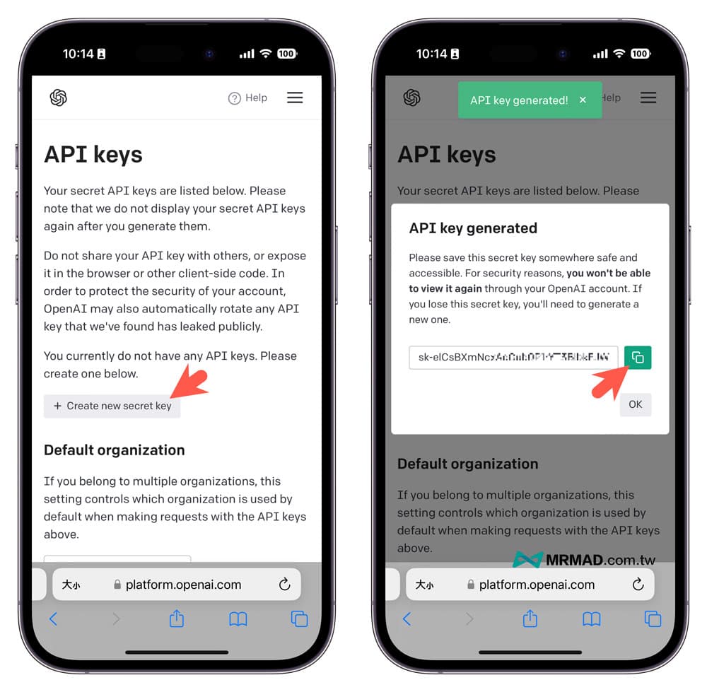免費註冊申請 ChatGPT API 鑰匙1