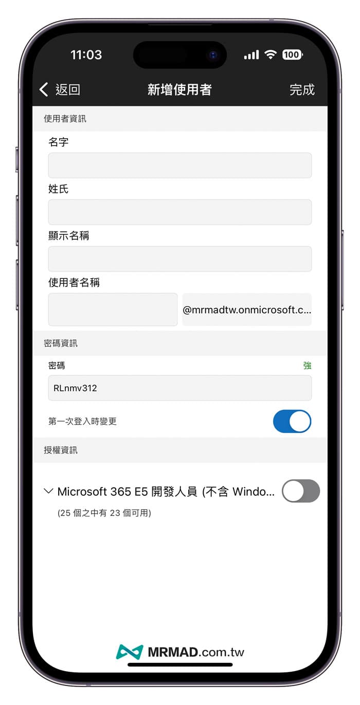 Microsoft 365 Admin App 系統管理員工具教學5