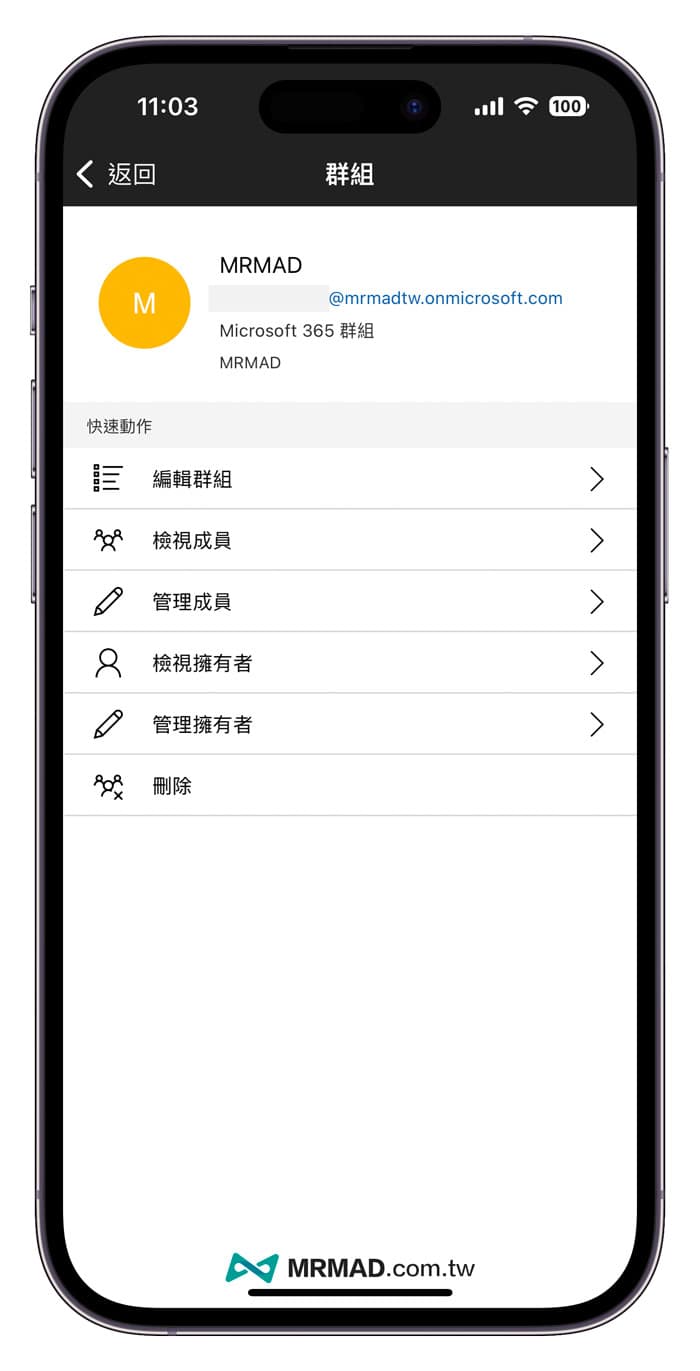 Microsoft 365 Admin App 系統管理員工具教學6