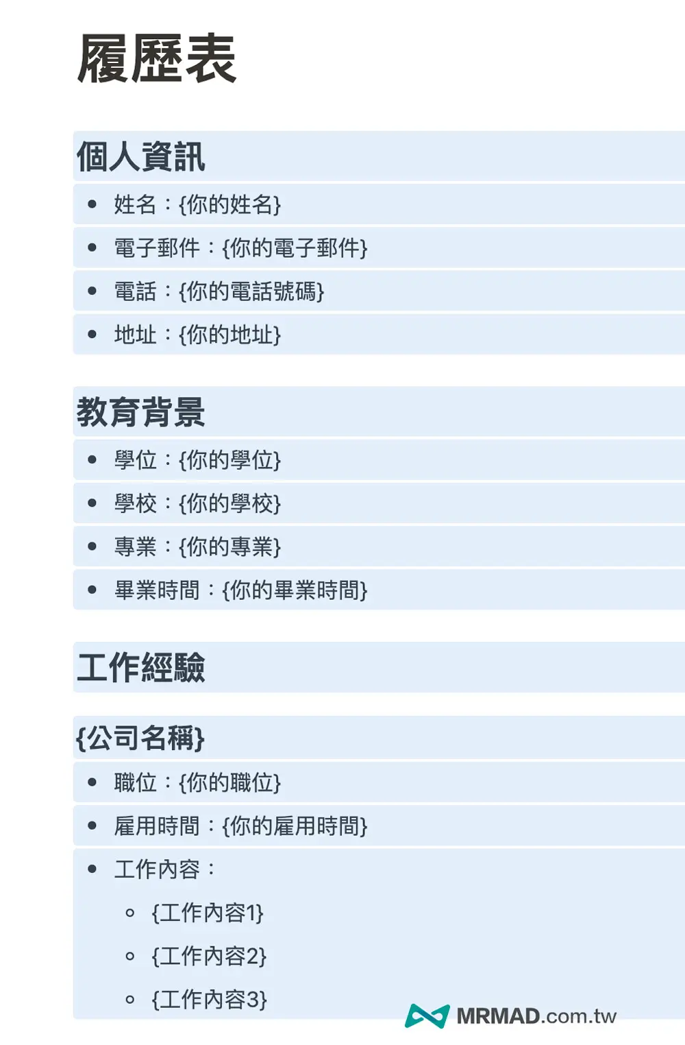 如何使用 Notion AI 功能？16 招超實用教學技巧 7