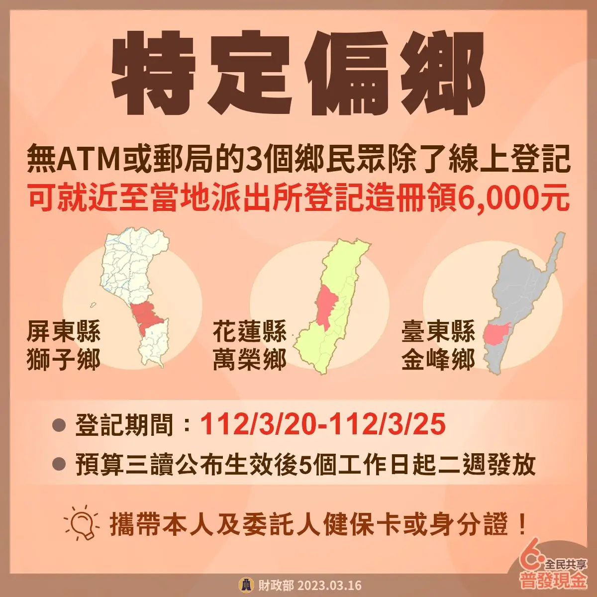 taiwan national cash 6000 yuan 2023 a7