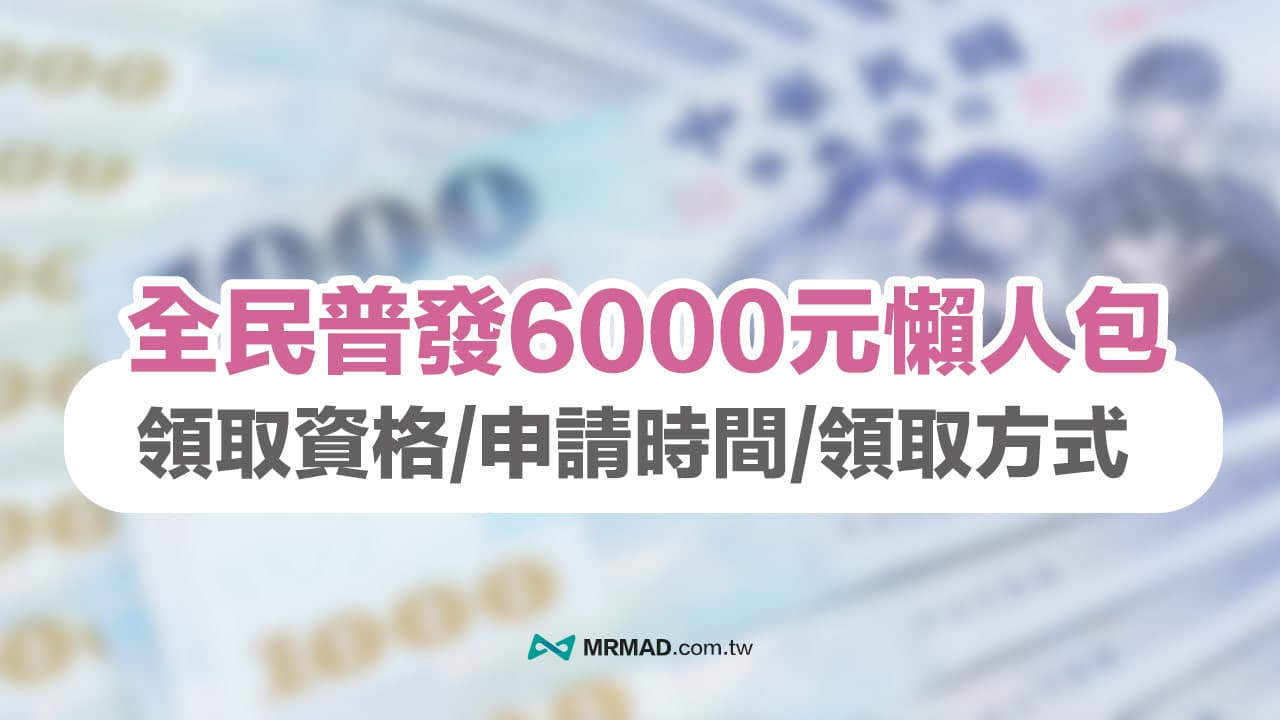 taiwan national cash 6000 yuan