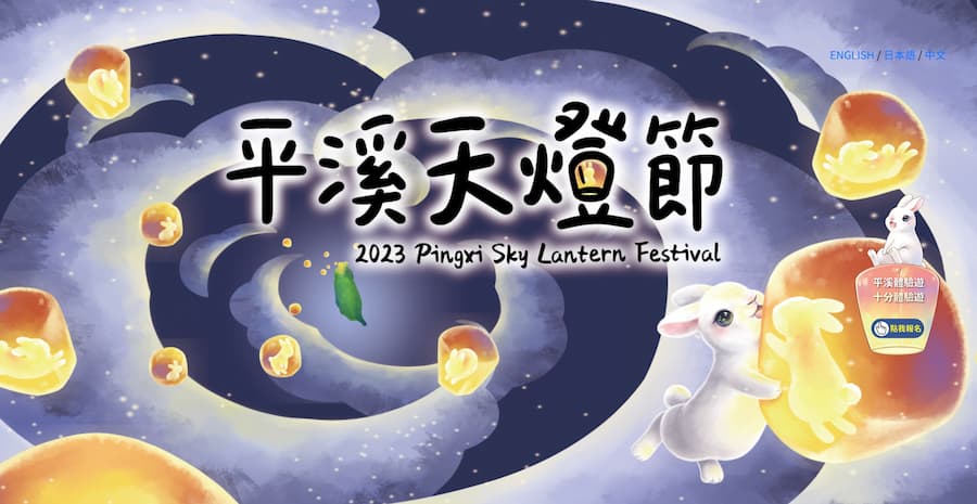 yuanxiao festival 2023 1