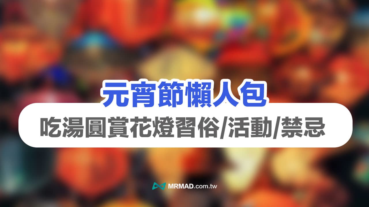yuanxiao festival 2023