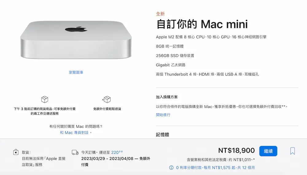2023 新款 Macbook Pro 與 Mac mini 台灣正式開賣/預售1