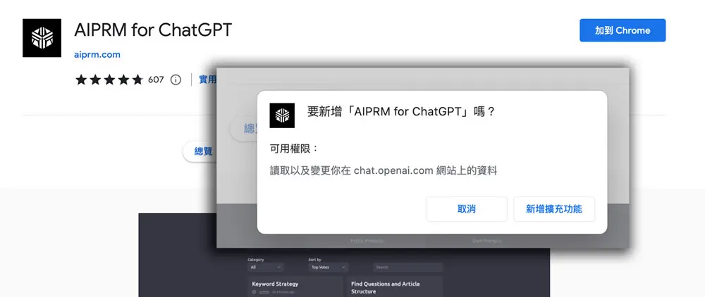 aiprm for chatgpt 10