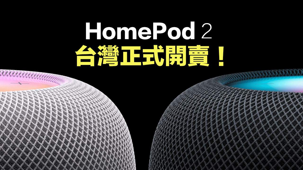 homepod 2 generation goes on sale in taiwan