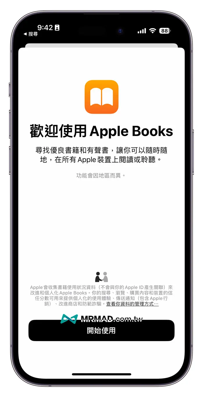 書籍 Books App 顯示啟動畫面