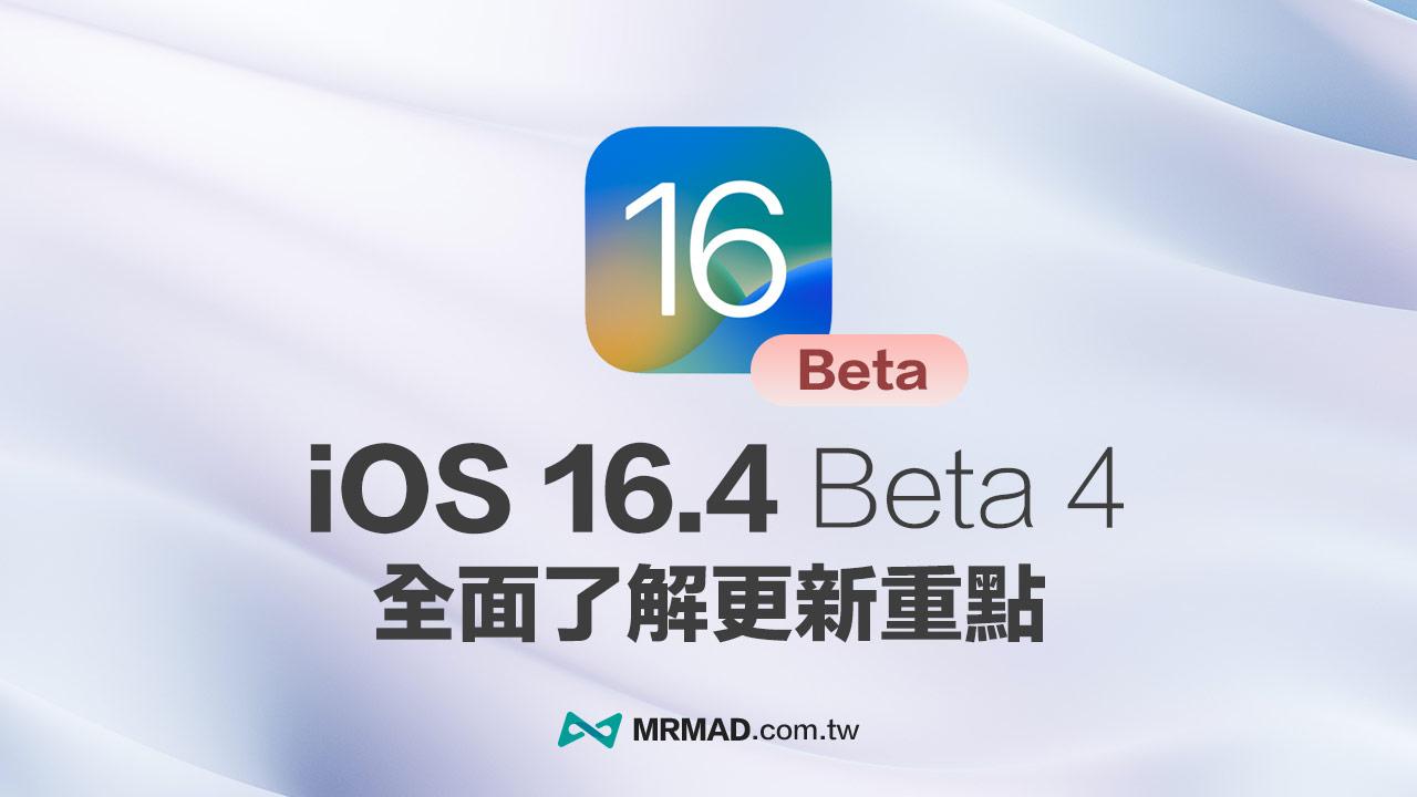 ios 16 4 beta 4 update