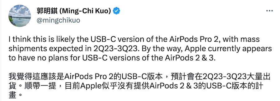iOS 16.4 代碼曝光USB-C 款AirPods Pro 2 新品和發表時間 1