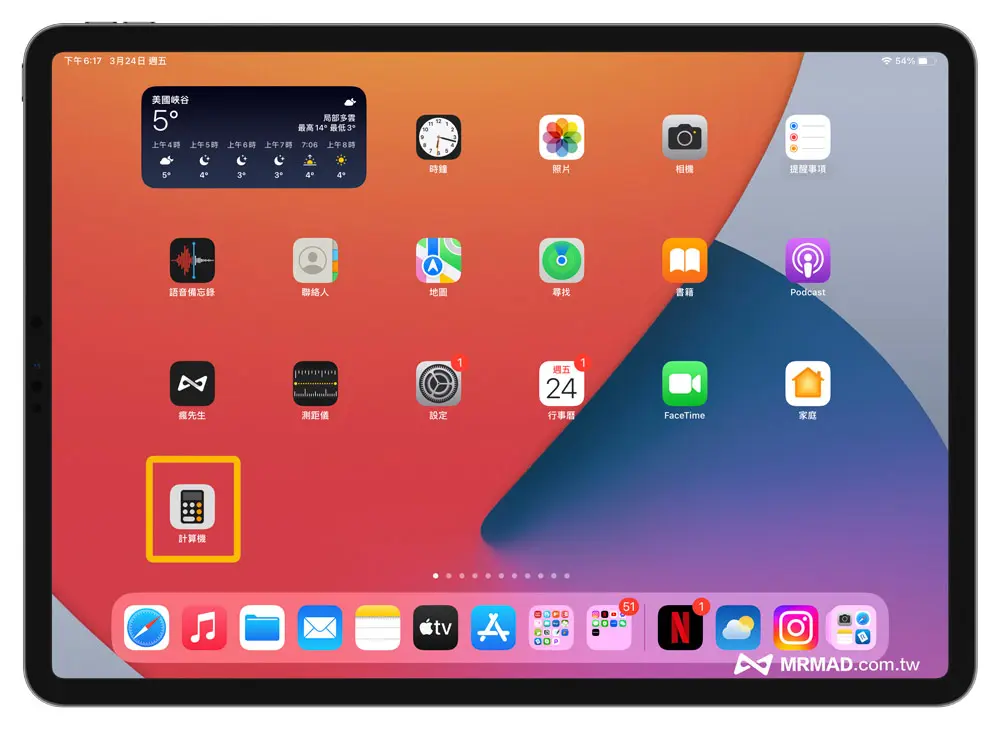 如何安裝iPad計算機App 3