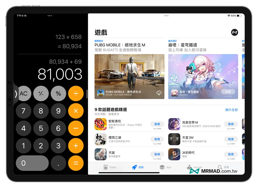 如何安裝iPad計算機App 5