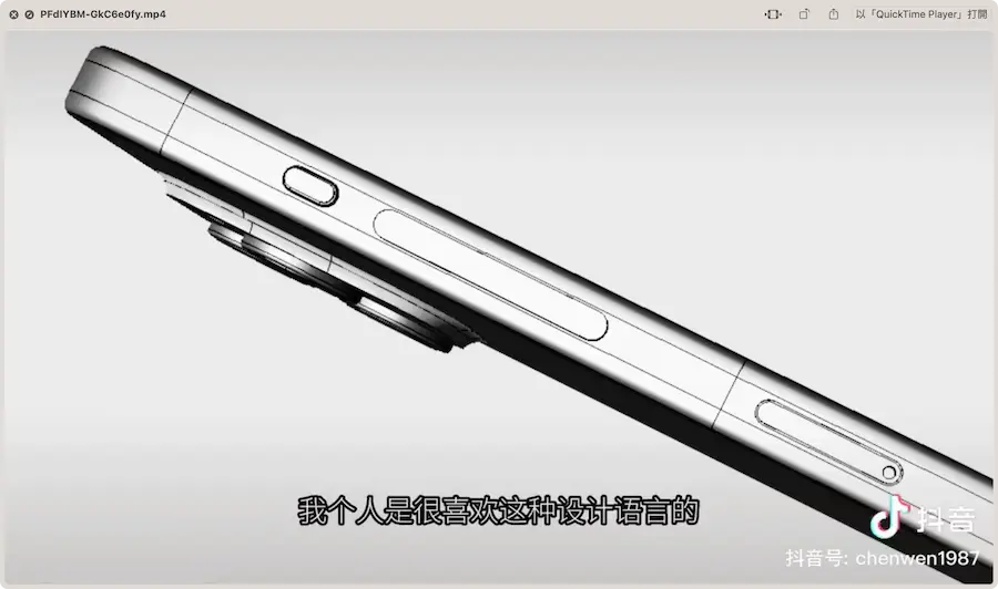 iPhone 15 Pro CAD圖曝光新外觀，固態鍵取代音量與靜音鍵1