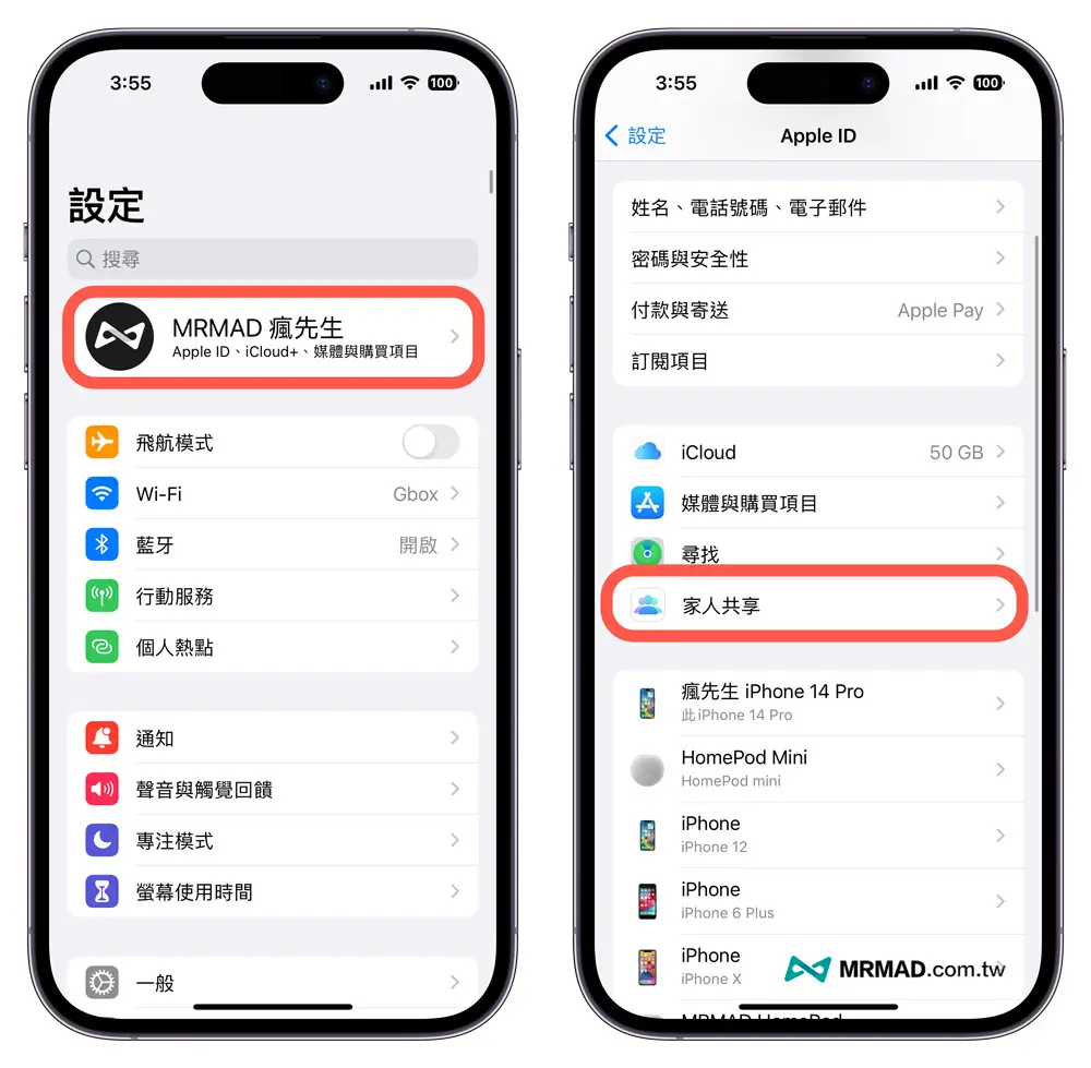 如何設定 iPhone 家人共享位置功能1