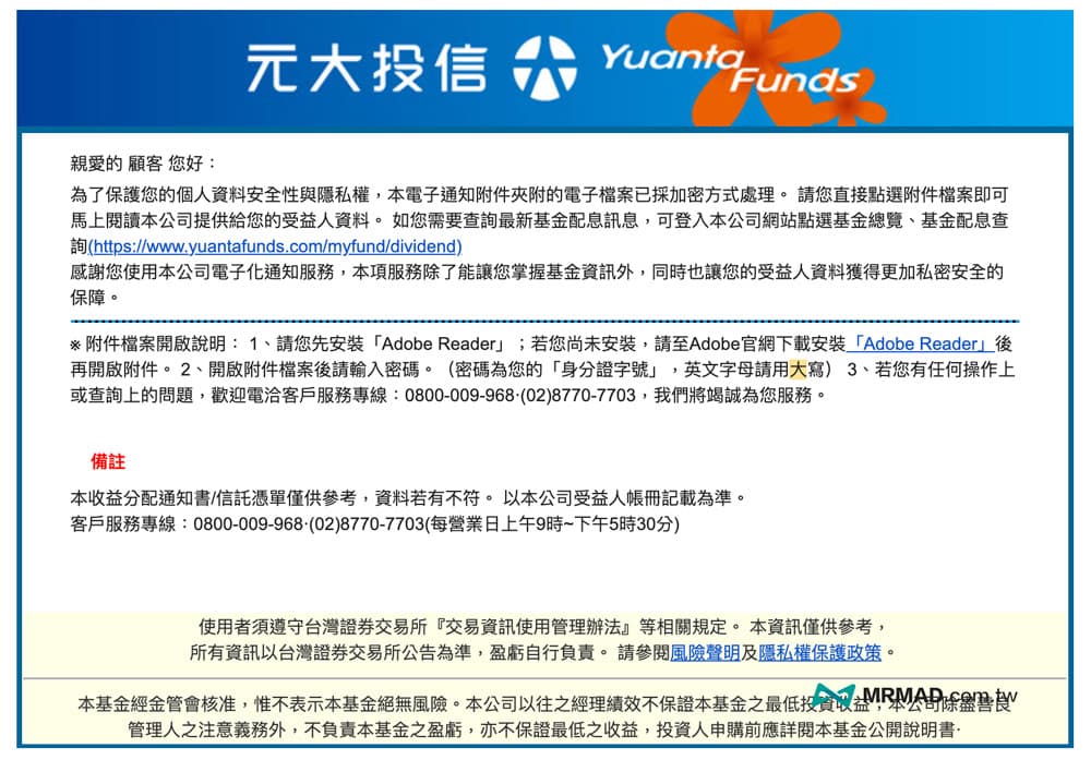 yuanta funds etf digital bill 7