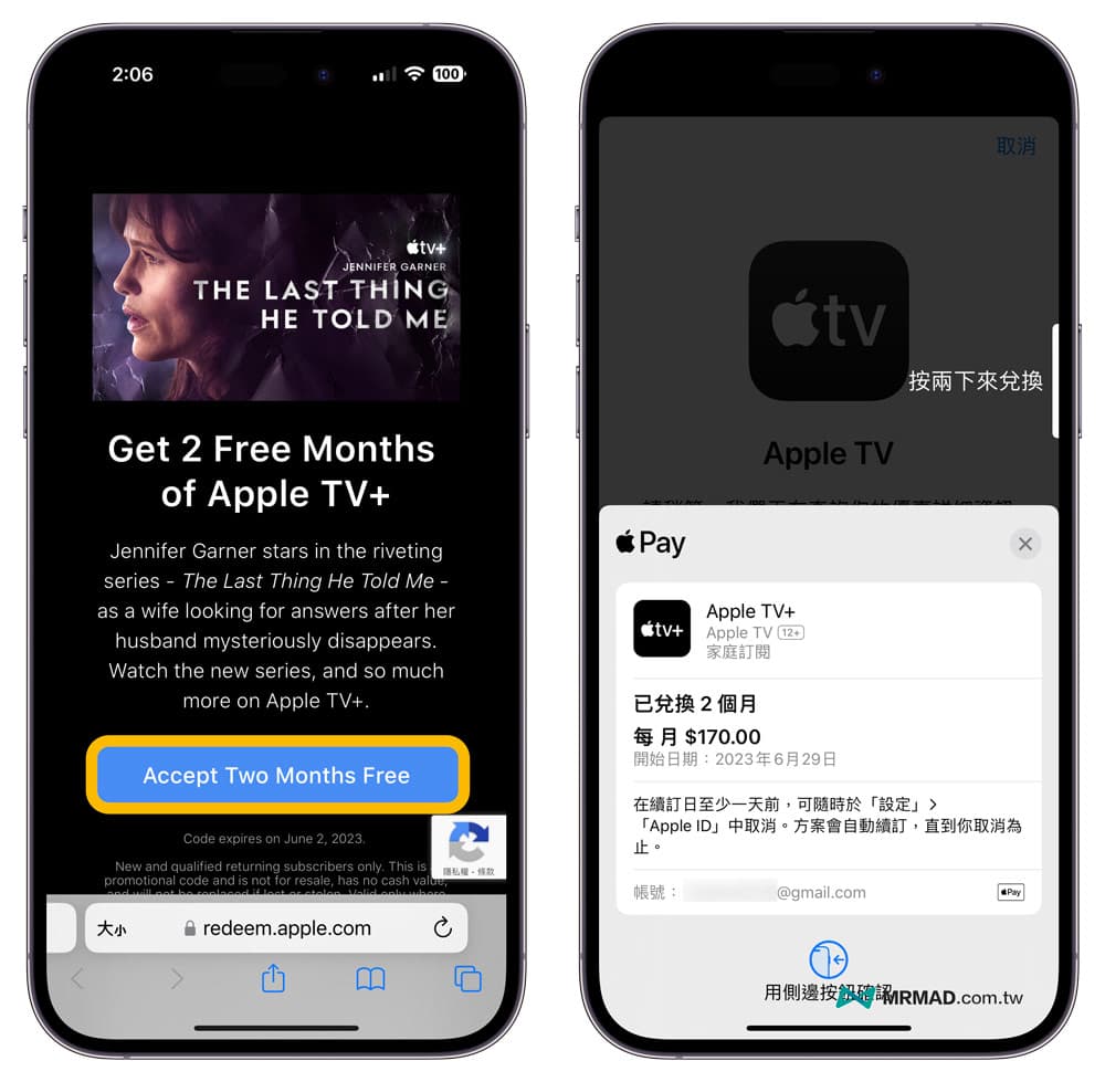 如何領2023  Apple TV+ 限時免費兩個月方法