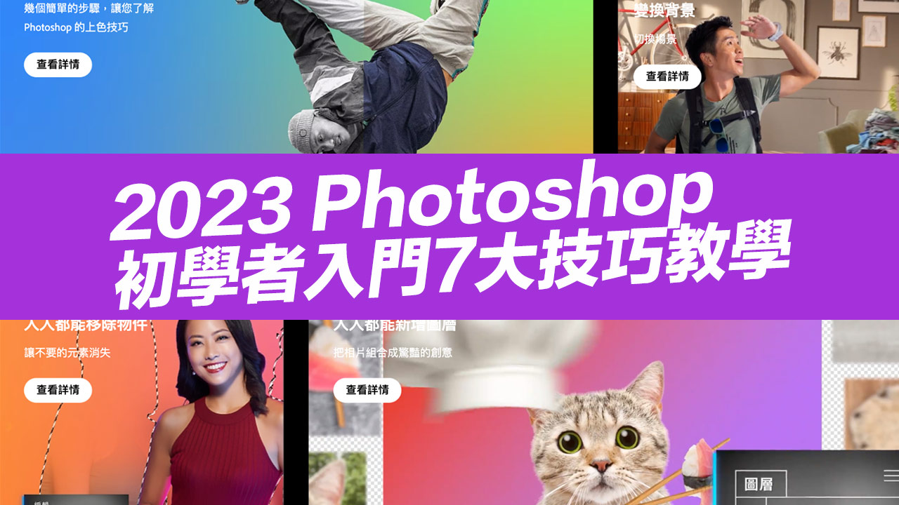 2023photoshop 7new you should know