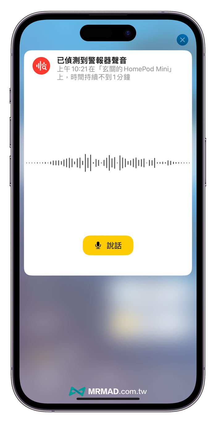 homepod voice recognition 4