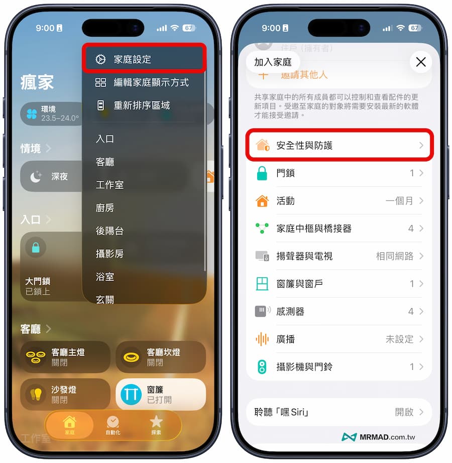 如何開啟或關閉HomePod 聲音辨識警報功能 1