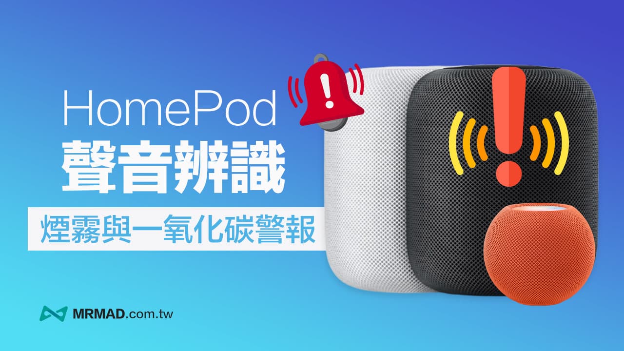 homepod voice recognition