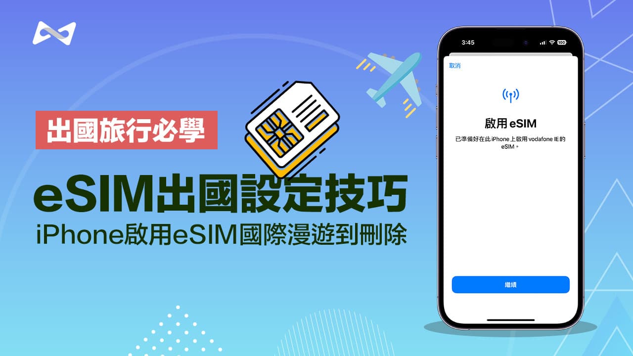 how to set esim abroad with iphone