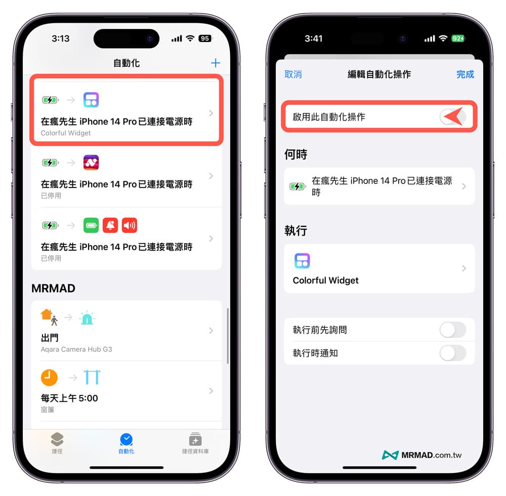 如何關閉 iPhone 動態島充電動畫？