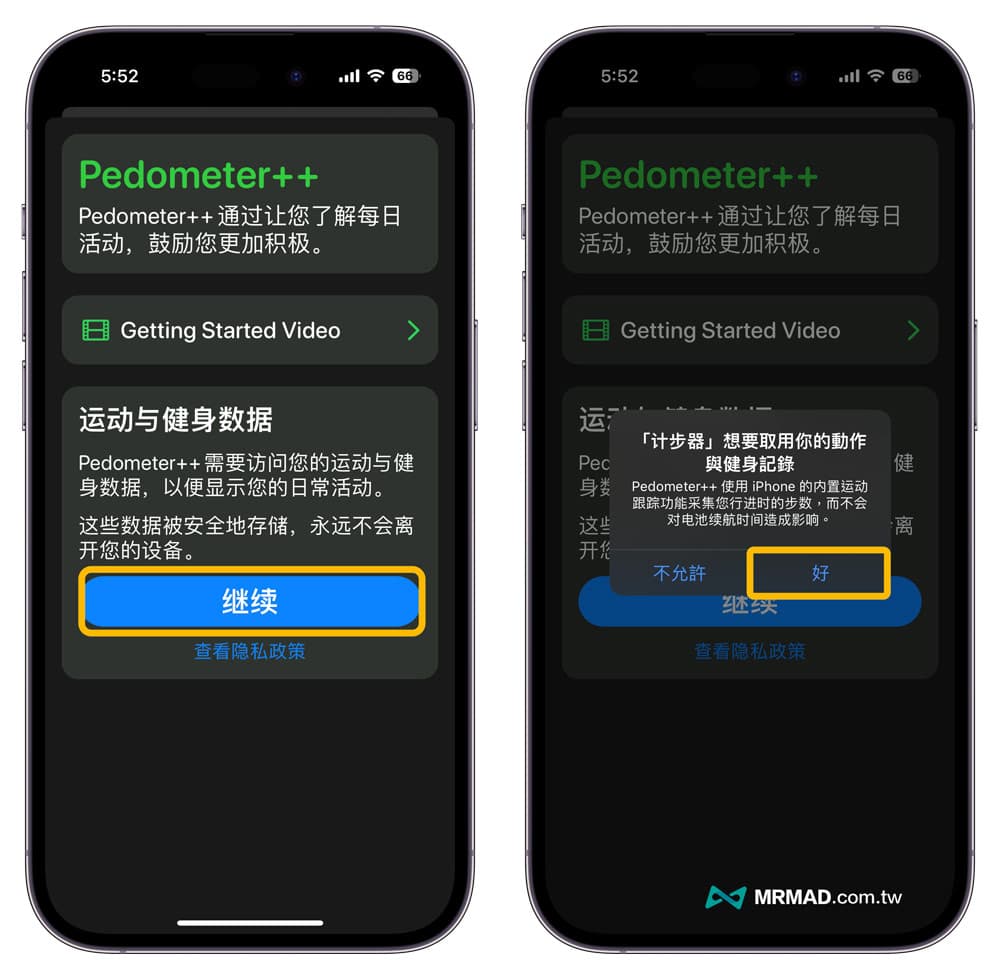 iPhone 免費計步器 Podometer 設定方法