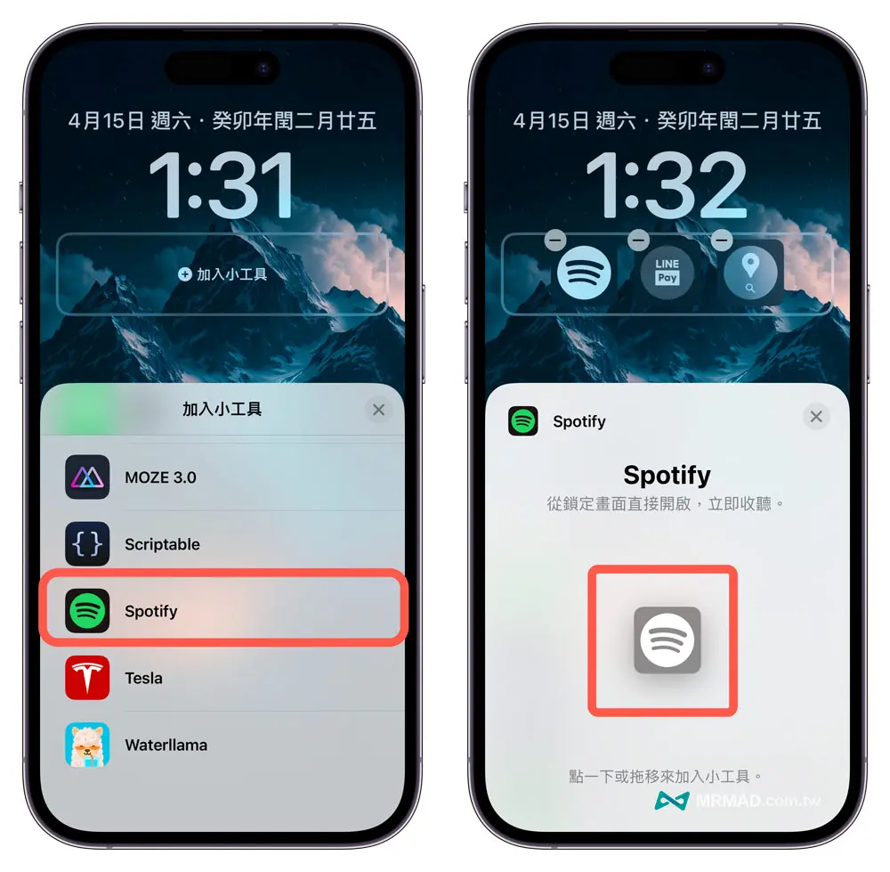 如何將 Spotify 小工具加入 iPhone 鎖定畫面 2