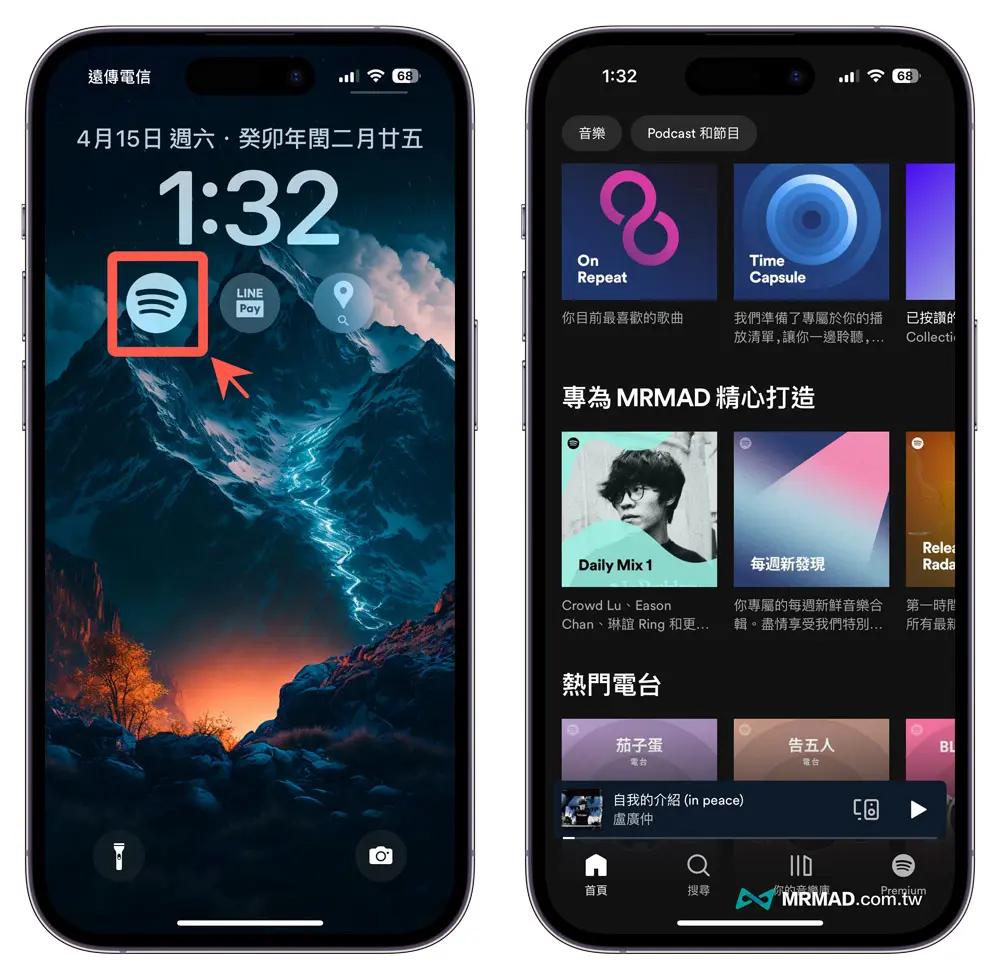 如何將 Spotify 小工具加入 iPhone 鎖定畫面 3