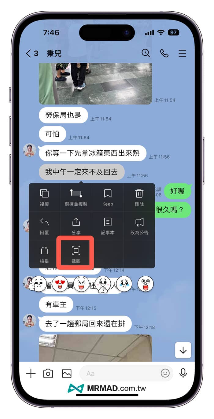 How to use LINE's anonymous screenshot function? iPhone and Android Tips