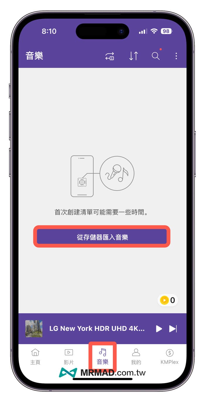 iPhone錄音如何重複播放教學