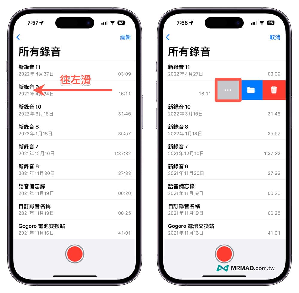 iPhone錄音如何重複播放教學1