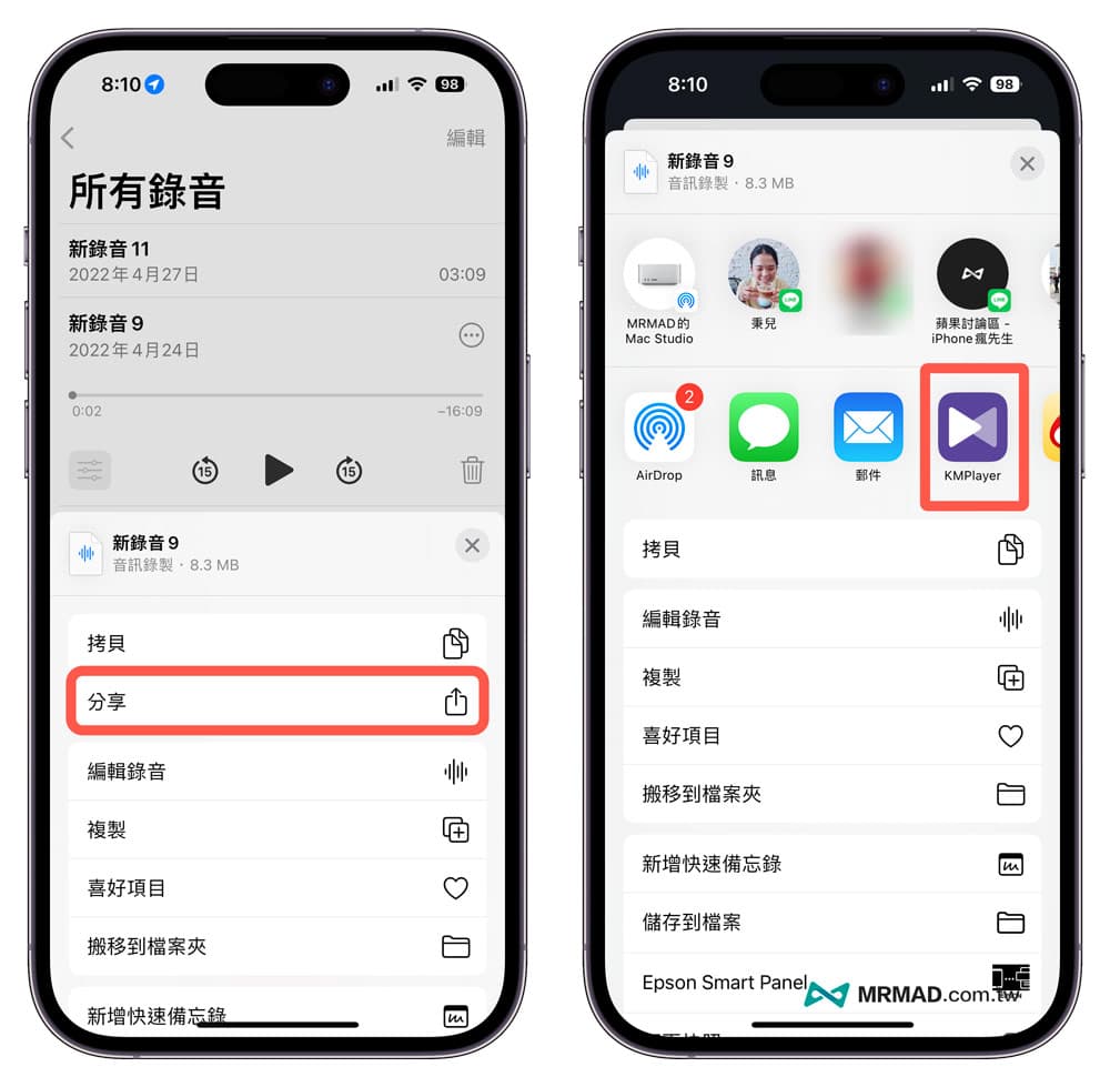 iPhone錄音如何重複播放教學2