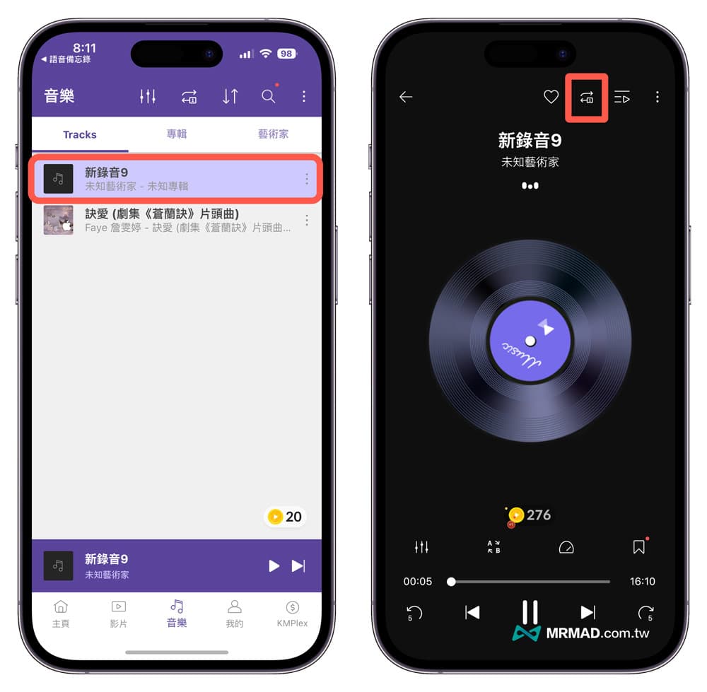 iPhone錄音如何重複播放教學3