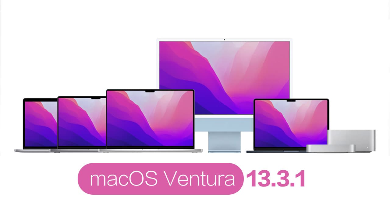 macOS Ventura 13.3.1 更新釋出，修復2 大錯誤及安全漏洞