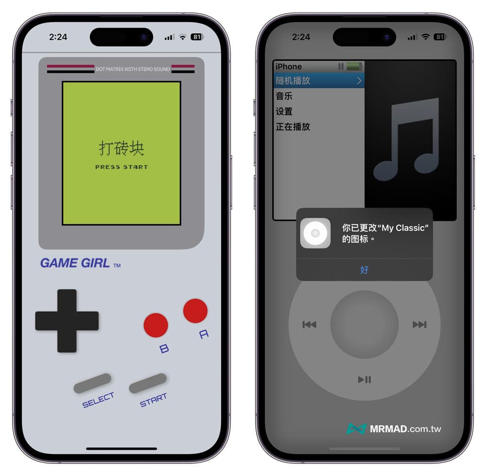 My Classic 解鎖 iPod 指令教學：讓iPhone變iPod Classic音樂播放器1