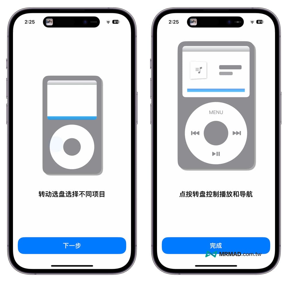 My Classic 解鎖 iPod 指令教學：讓iPhone變iPod Classic音樂播放器2