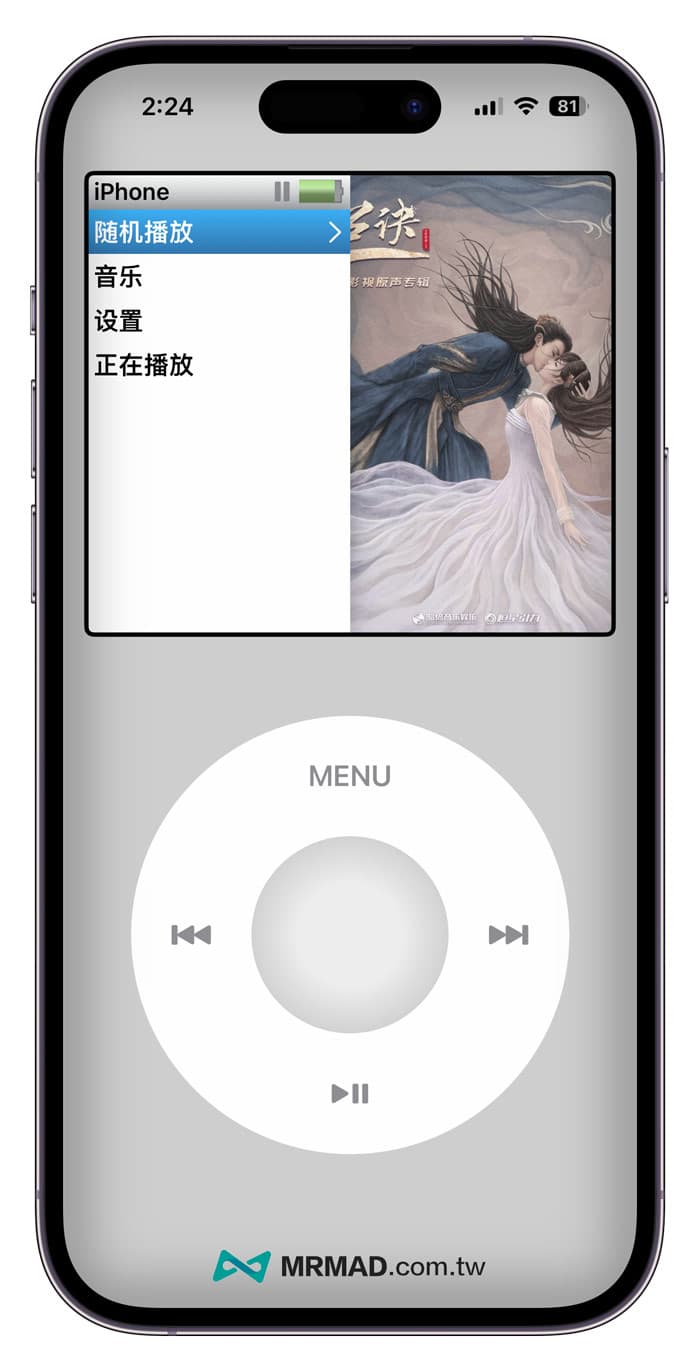 How to use iPod Classic music player