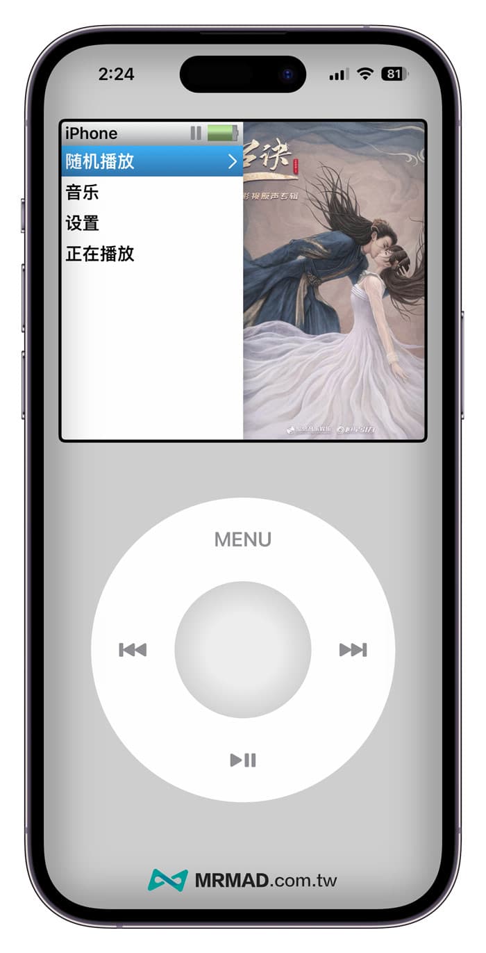 iPod Classic 音樂播放器要怎麼用