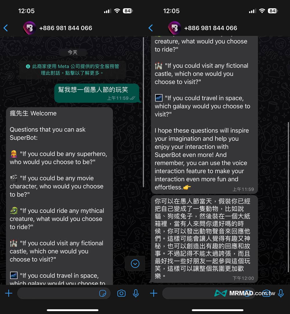 WhatsApp ChatGPT 機器人 SuperBot 使用技巧
